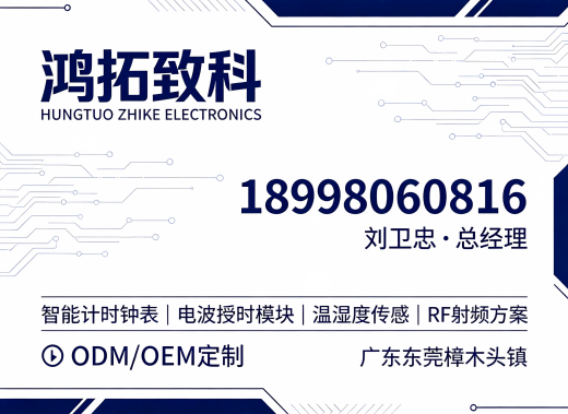 鸿拓致科新乡线上分站